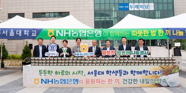 서울대학교농업생명과학대학장판식학장(왼쪽부터다섯번째)과NH농협은행공공금융부문백남성부행장(왼쪽에서여섯번째)이관계자들과기념사진촬영을하고있다.