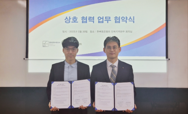 한국표준협회·전북경영자총협회, 지역산업 활성화·기업지원 강화 업무협약 체결
