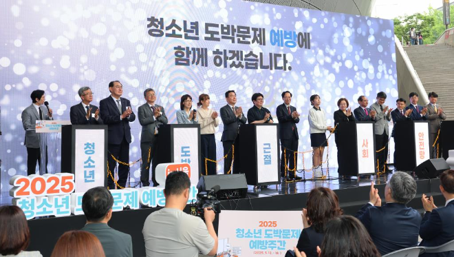 지난 16일, 동대문디자인플라자(DDP)에서는 제2회 청소년 도박문제 예방 주간 행사가 열렸다.(사진=국민체육진흥공단)