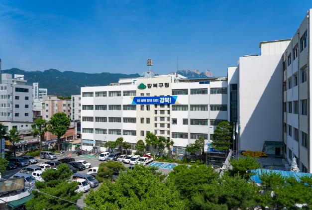 강북구청 전경