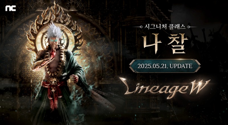 엔씨소프트 리니지W, 시그니처 클래스 ‘나찰’ 등 대규모 업데이트