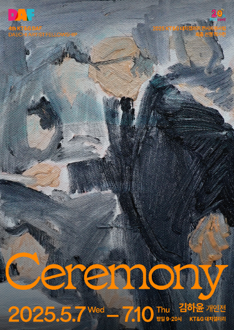 KT&G 상상마당, 전시지원사업 ‘제4회 DAF’ 선정작 전시 개최