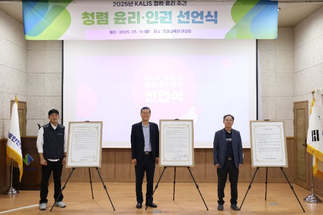 윤리·인권헌장 노사 공동 선포식 전경.(가운데 김일환 원장).(사진=국토안전관리원)