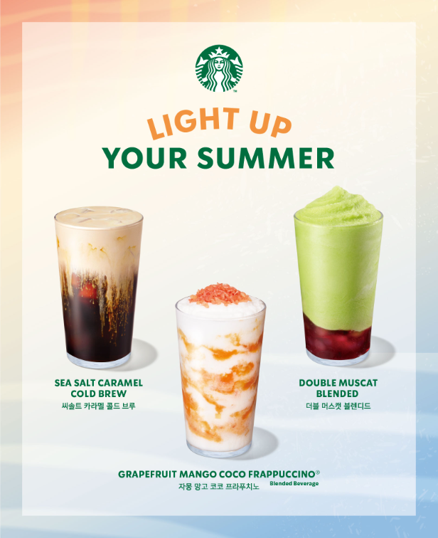 스타벅스, 여름 e-프리퀀시 시작