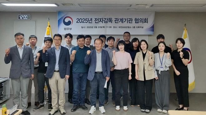 (사진제공=대전보호관찰소)