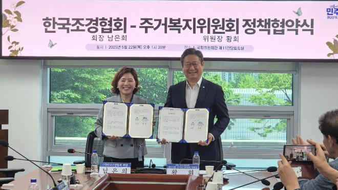 한국조경협회(회장 남은희)가 22일, 국회 의원회관 제11간담회의실에서 제21대 대통령선거 더불어민주당 중앙선거대책위원회 먹사니즘 주거복지위원회(위원장 황희)와 함께 ‘선진 조경문화 확산과 조경 진흥을 위한 정책협약’을 체결하고 있는 모습. (사진=한국조경협회)