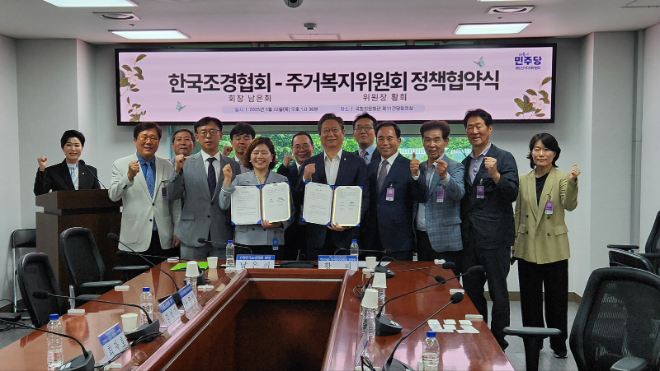 한국조경협회 남은희 회장과 더불어민주당 중앙선거대책위원회 먹사니즘 주거복지위원회 황희위원장이 ‘선진 조경문화 확산과 조경 진흥을 위한 정책협약’을 체결하고 관계자들과 화이팅을 외치고 있다.(사진=로이슈)