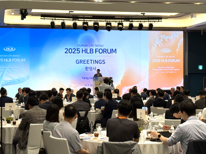 HLB그룹, 제3회 HLB포럼 개최…"포스트 '리보세라닙' 청사진 제시"