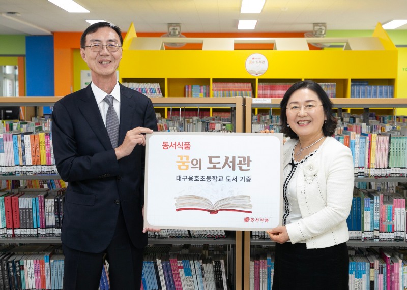 동서식품, 도서관 건립·바둑대회 지원 등 문화·예술 분야 사회공헌 나서