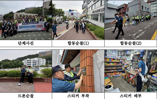 (제공=부산진경찰서)