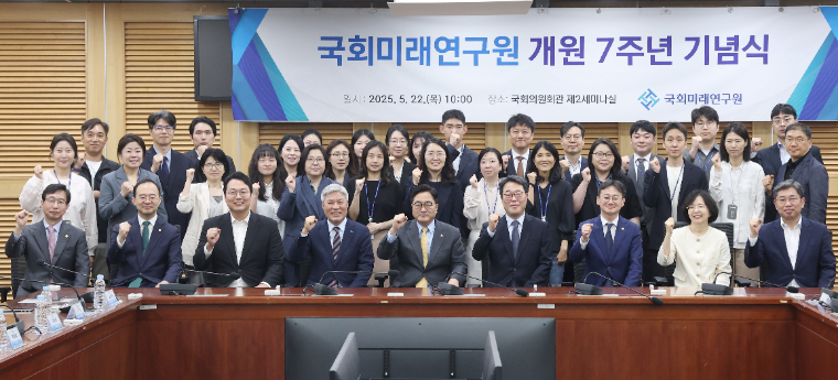 국회미래연구원 7주년 기념식 (사진=국회)