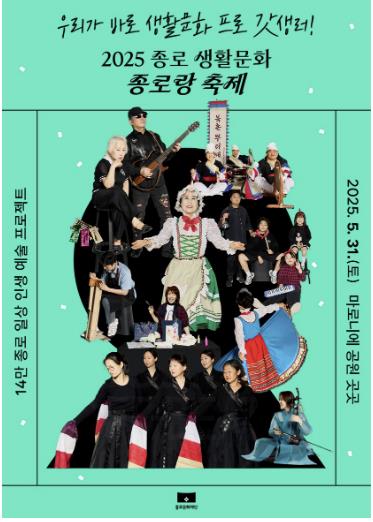 생활문화축제 포스터