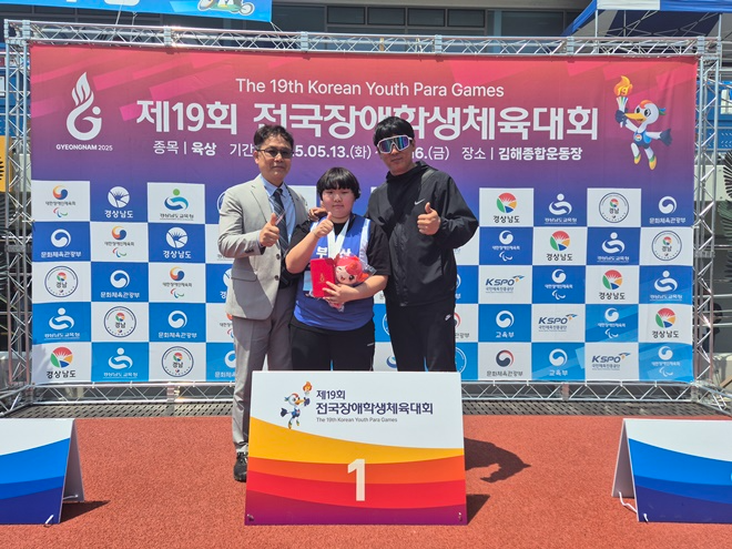 구포중 3학년 이진서 학생이 전국장애학생체육대회 2관왕 차지.(제공=부산교육청)