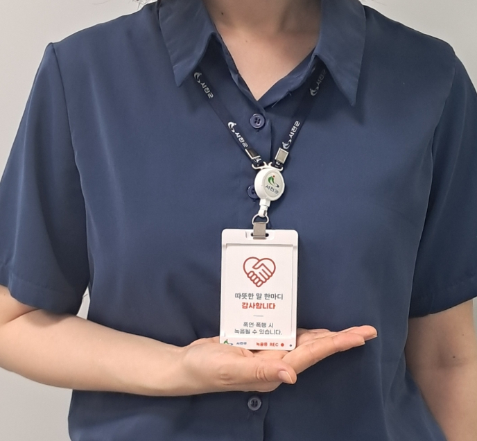 서천군, 공무원증에 ‘녹음 기능’탑재