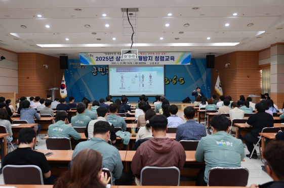 보성군, 2025년 상반기 부패 방지 청렴 교육 실시