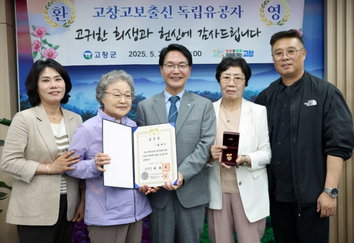고창고보 출신 독립유공자 후손 초청 간담회