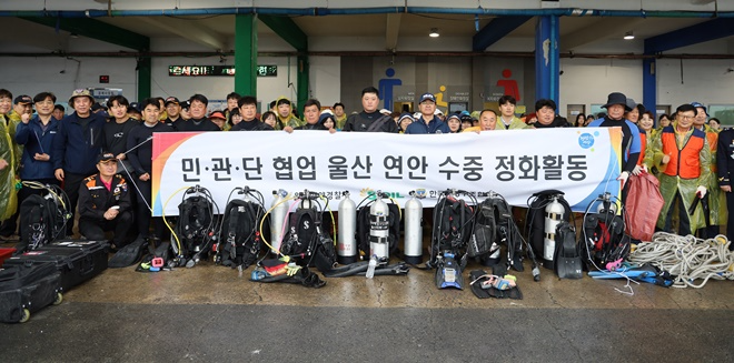 (사진제공=울산해양경찰서)