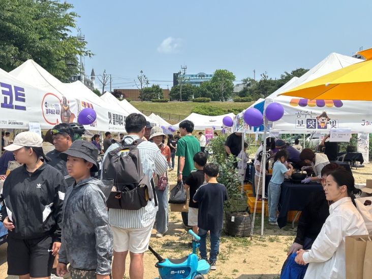공주시, 제3회 친환경 블루베리 축제