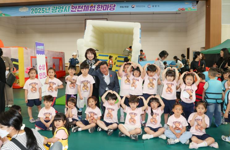 광양시,‘2025년 안전체험 한마당’행사 성료