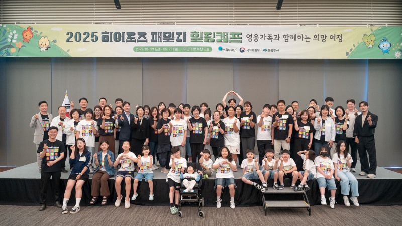 히어로즈 패밀리 힐링캠프 단체 사진.