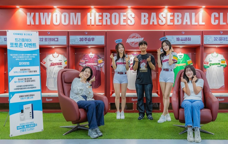 코웨이, ‘코웨이 홈런데이’ 진행