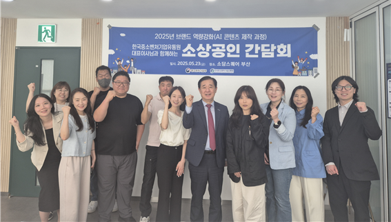 한유원 이태식 대표이사, ‘브랜드 역량강화’ 사업 소상공인 교육 현장 방문