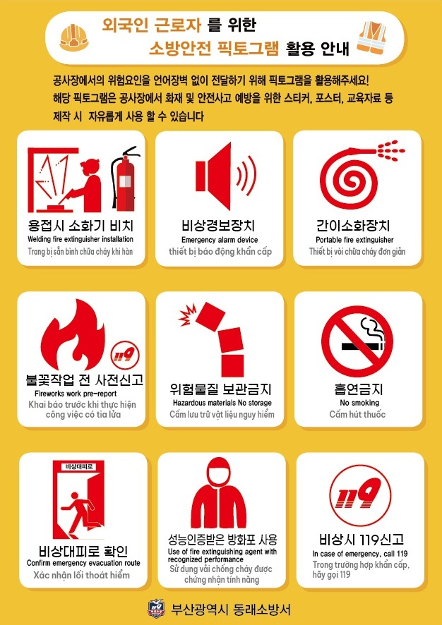 (제공=부산소방재난본부)