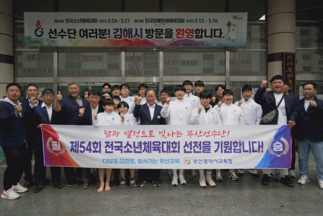 (제공=부산교육청)