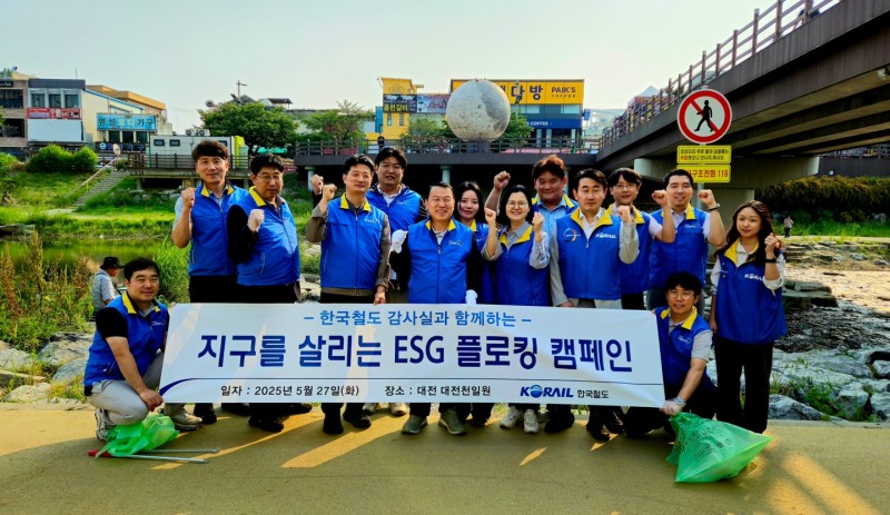 권세호 한국철도공사(코레일) 상임감사위원(사진 가운데)이 27일 오후 대전 중구 대전천 일대에서 ‘플로킹’ 활동을 펼쳤다.(사진=코레일)