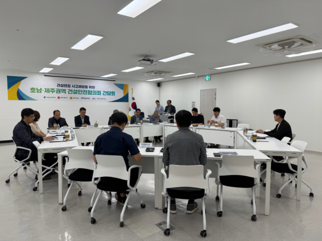 회의 진행 중 모습.(사진=국토안전관리원)