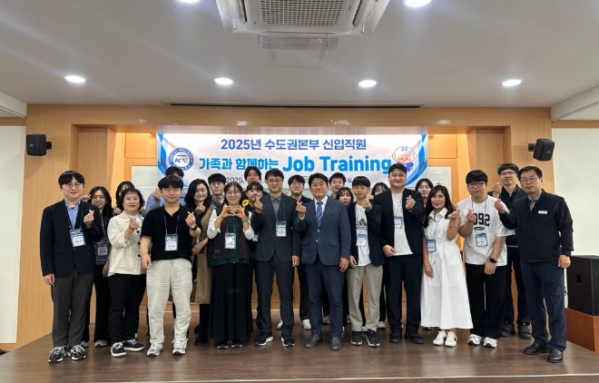 국가철도공단 수도권본부, ‘가족과 함께하는 신입직원 Job-Training’ 시행