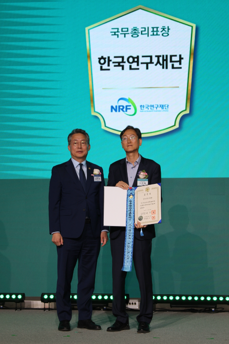 한국연구재단, 적극적 고용개선조치 최우수 기관 선정 및 국무총리 표창 수상