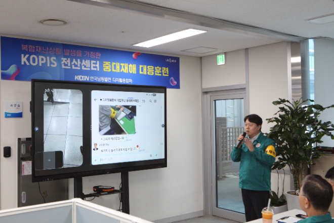 남동발전, 데이터센터 중대재해 대응훈련 실시