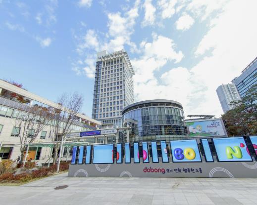 도봉구청사 외경