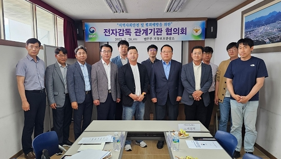 (사진제공=거창보호관찰소)