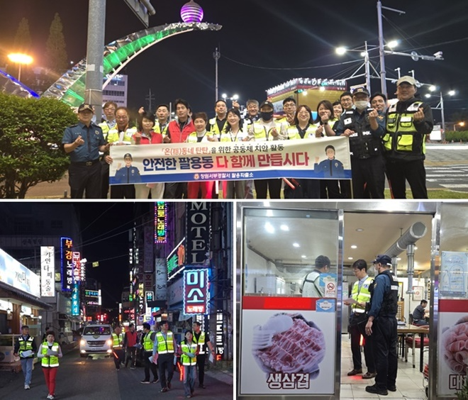 (사진제공=창원서부경찰서)