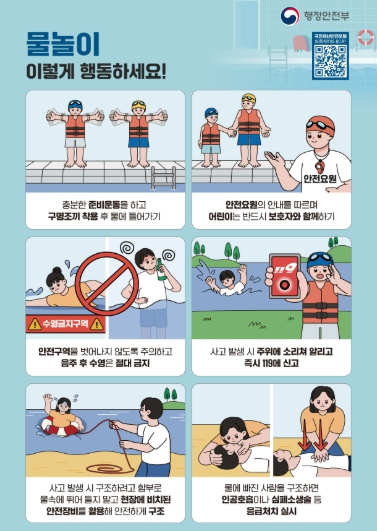 양양군, 내달부터 여름철 물놀이 안전관리 추진