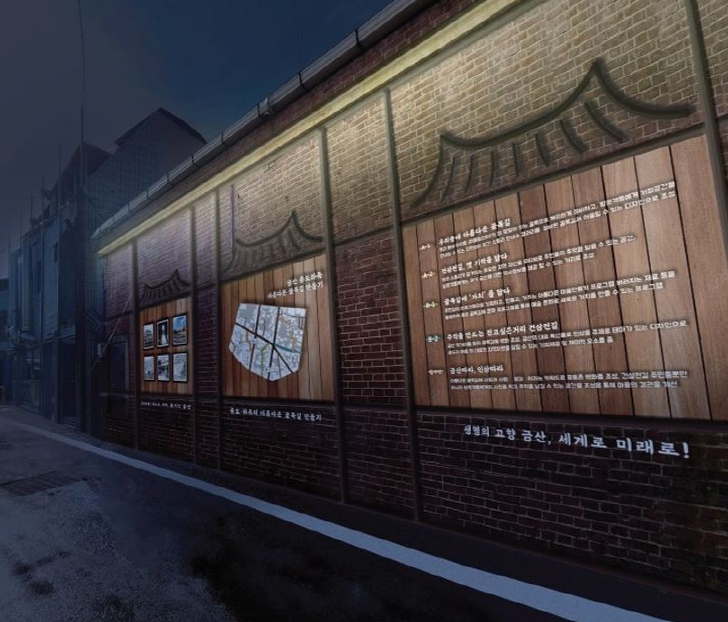 도시재생사업 아름다운 골목길 만들기 조감도