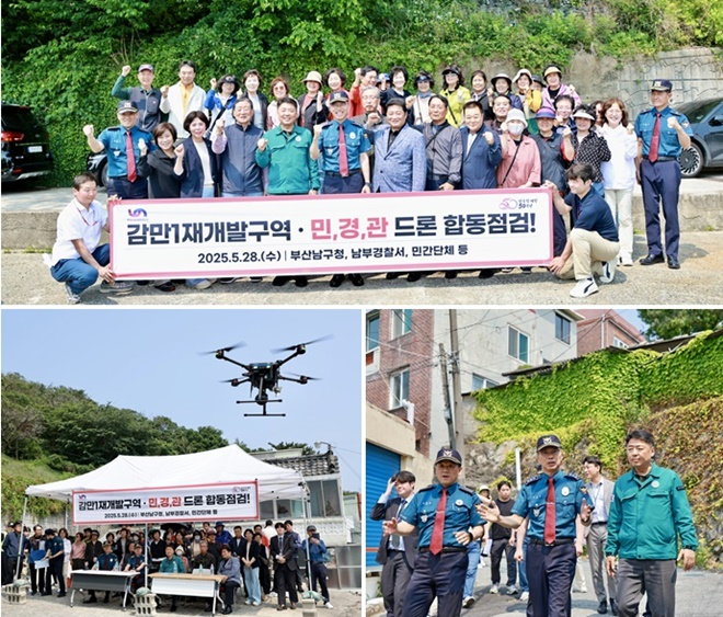 (사진제공=부산경찰철)