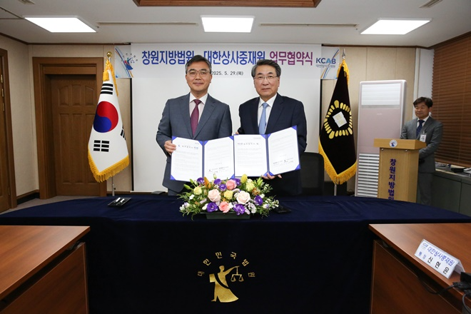 이영훈 법원장(사진왼쪽)과 신현윤 원장이 업무협약서를 내보이며 기념촬영을 하고 있다.(사진제공=창원지방법원)