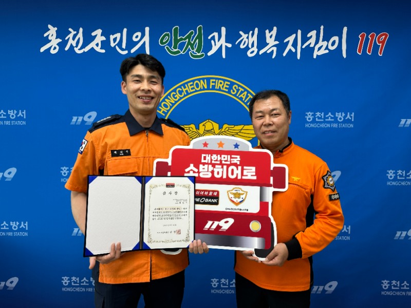강원특별자치도 홍천군 홍천읍에 있는 홍천소방서에서 소방히어로 37호 선정 기념식을 마치고 배진우 소방장(좌)과 홍천소방서 신우교 소방령(우)이 기념 촬영을 하고 있다.(사진=타이어뱅크)