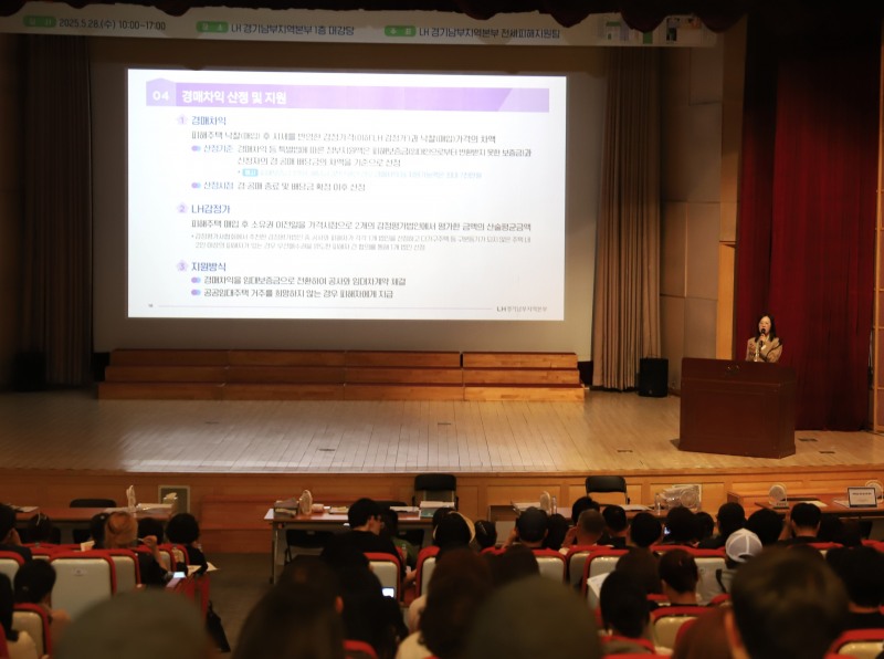 LH, 전세사기피해자 피해지원 신청 독려…지역별 설명회 개최