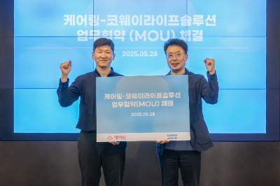 코웨이라이프솔루션-케어링, 업무협약 체결