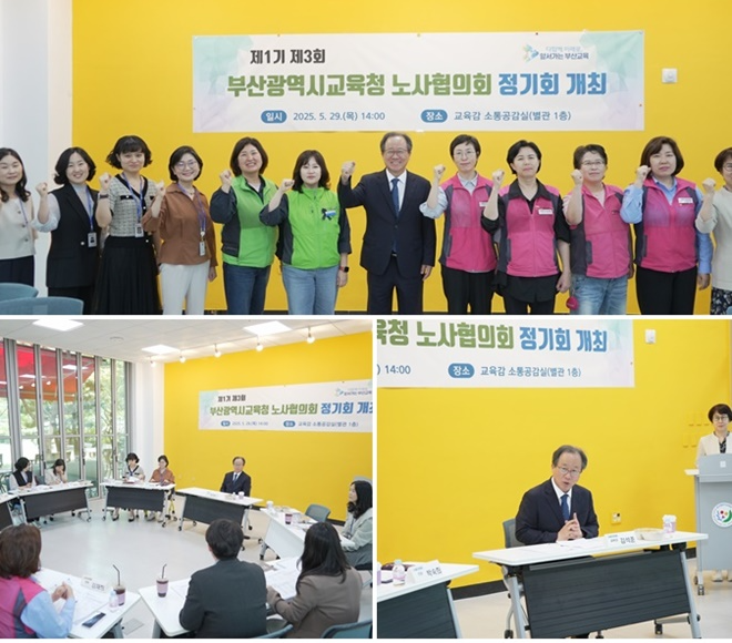 (사진제공=부산교육청)