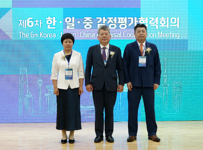 한국감정평가사협회, '제6차 한·일·중 감정평가협력회의' 개최
