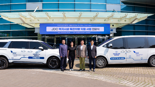 JDC, 복지시설 특장차량 지원 사업 전달식 개최