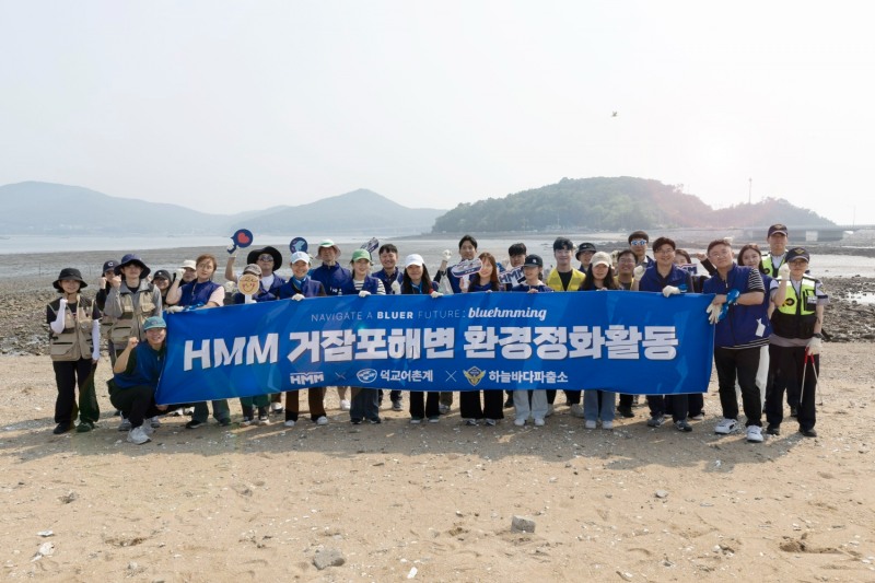 지난달 30일 영종도 거잠포해변 일대에서 진행된 해변 정화활동에 HMM 임직원과 해양경찰 등이 참석했다.(사진=HMM)