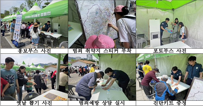 (제공=부산진경찰서)