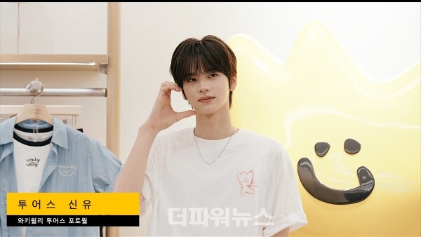 투어스신유,포토월행사