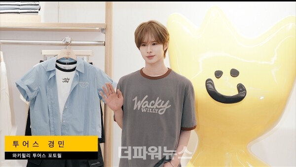 투어스경민,포토월행사